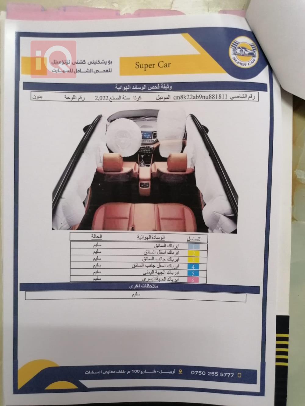 هيونداي كونا